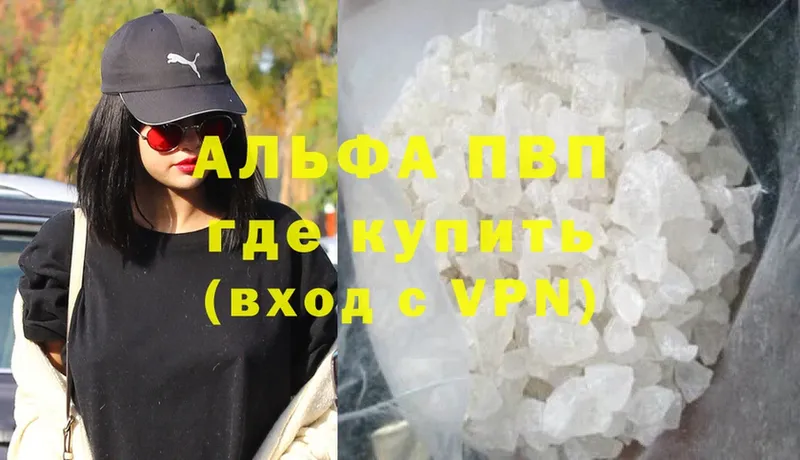 Alpha PVP СК  Таганрог 