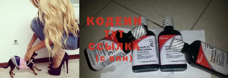 купить   Таганрог  Кодеиновый сироп Lean Purple Drank 