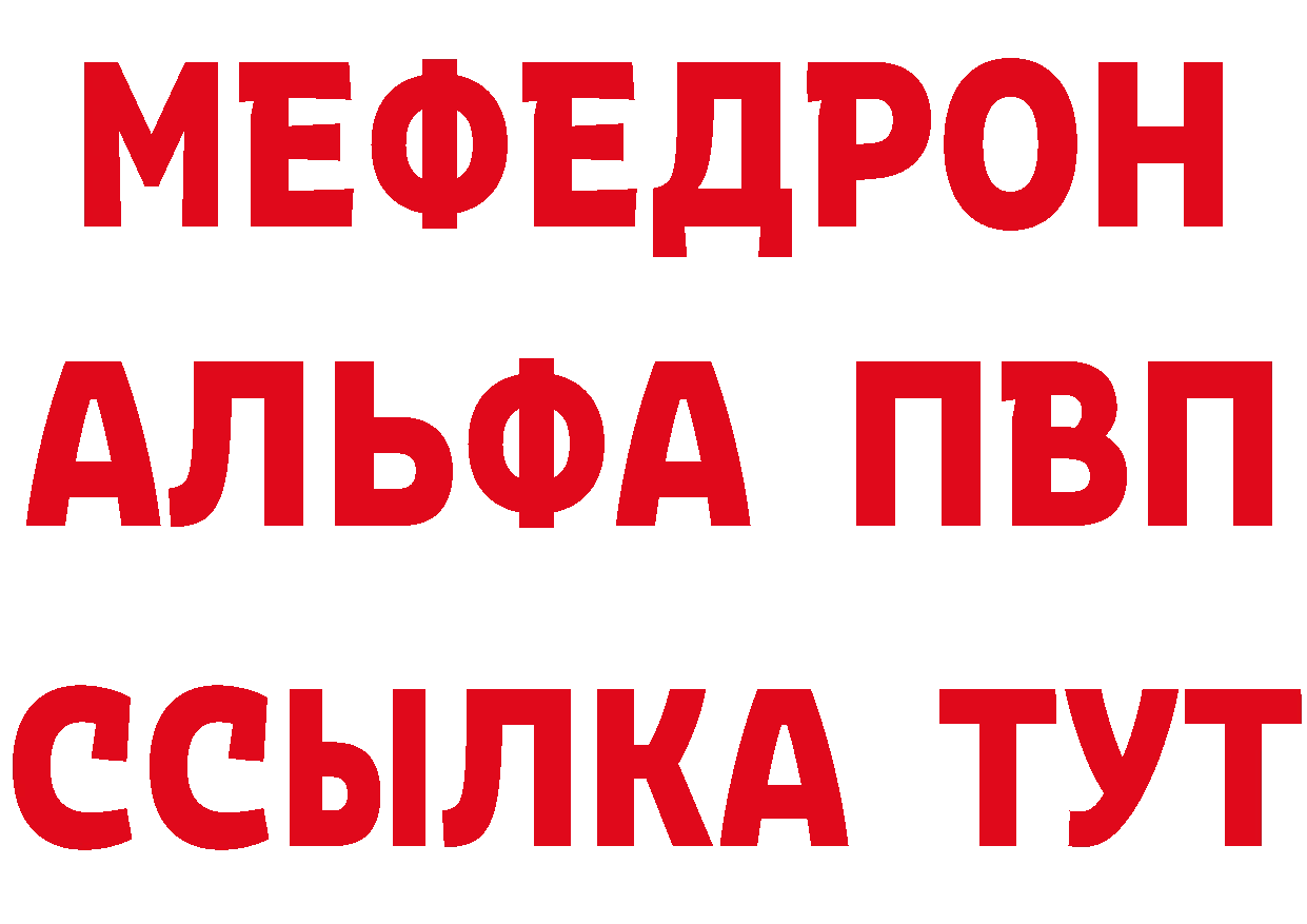 А ПВП Crystall рабочий сайт маркетплейс МЕГА Таганрог